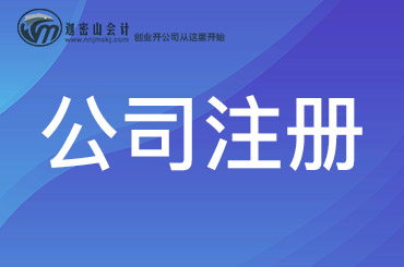 縣城注冊(cè)公司可以用南寧市冠名嗎